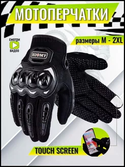 Спортивные перчатки для экстремальных видов спорта Vemar Moto 74200684 купить за 642 ₽ в интернет-магазине Wildberries