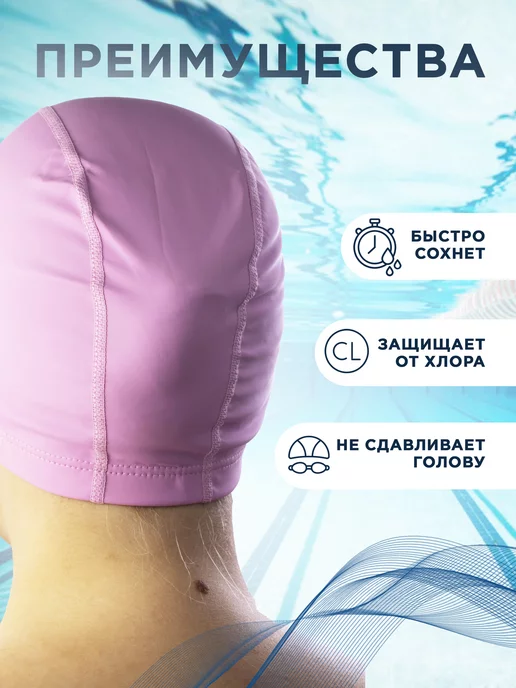 ReSult Swim Шапочка для бассейна плавания, розовый, фото 2