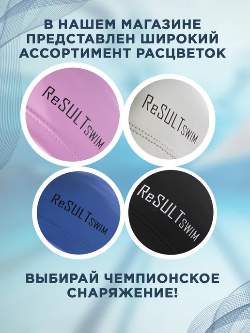ReSult Swim Шапочка для бассейна плавания, розовый, фото 5