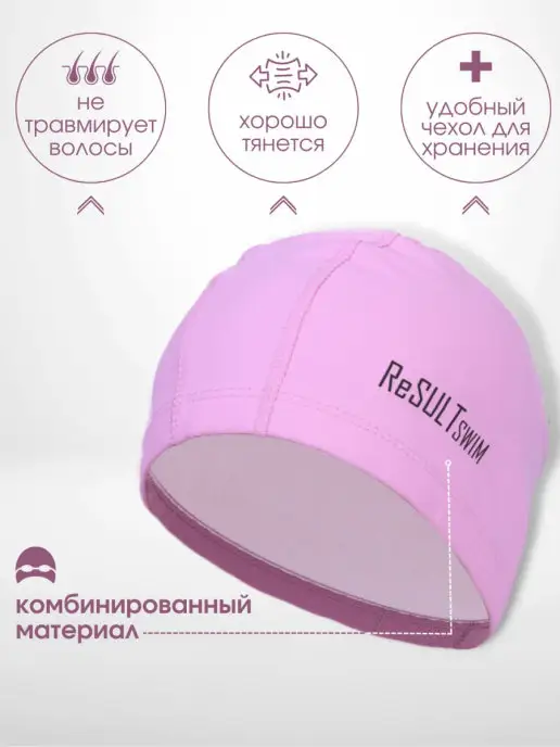 ReSult Swim Шапочка для бассейна плавания, розовый, фото 6
