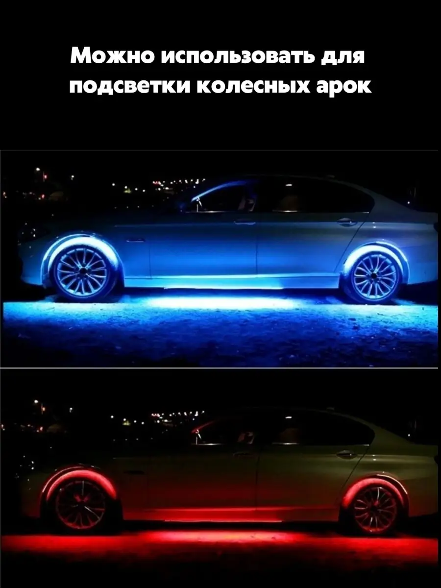 Светодиодная подсветка днища автомобиля MUD LIGHT MONSTER MLM8