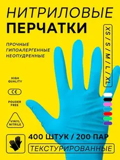 High Quality Перчатки одноразовые