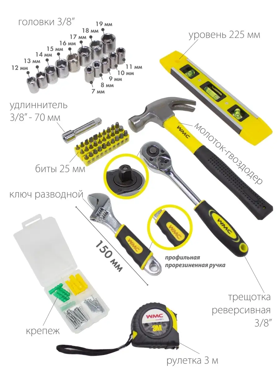 Набор инструментов, 108 предметов WMC Tools 74206699 купить за 2 691 ₽ в  интернет-магазине Wildberries