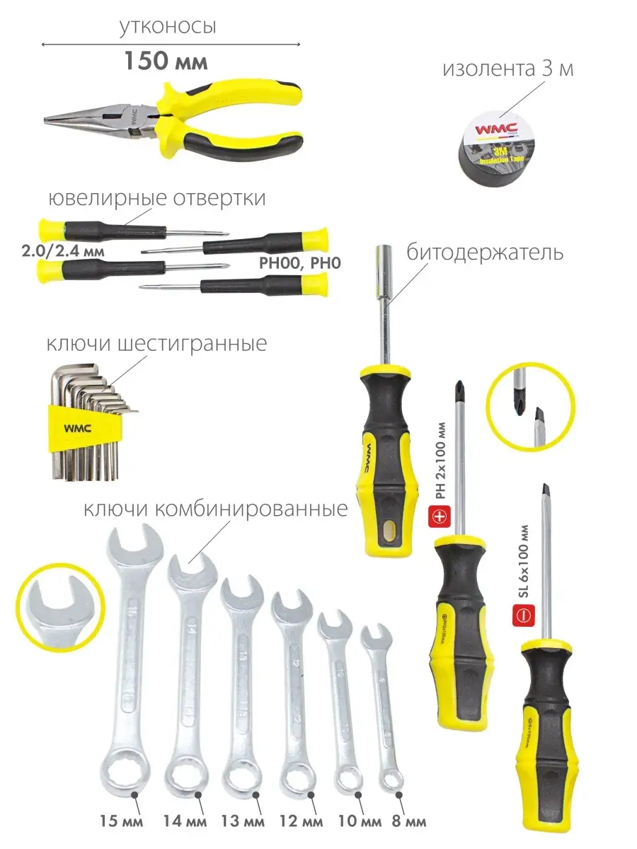 Набор инструментов, 108 предметов WMC Tools 74206699 купить за 2 691 ₽ в  интернет-магазине Wildberries