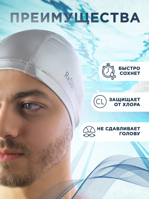 ReSult Swim Шапочка для бассейна плавания, серый, фото 2