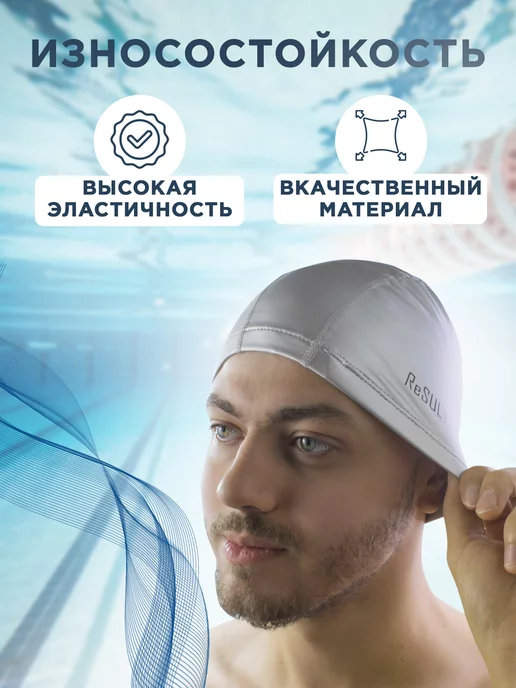 ReSult Swim Шапочка для бассейна плавания, серый, фото 3