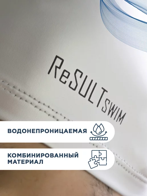 ReSult Swim Шапочка для бассейна плавания, серый, фото 4
