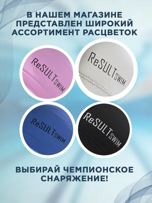 ReSult Swim Шапочка для бассейна плавания, серый, фото 5