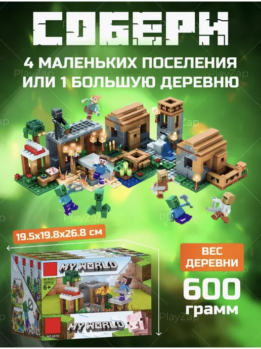 LEGO Конструктор Деревня жителей 4в1 Майнкрафт, желтый, фото 5