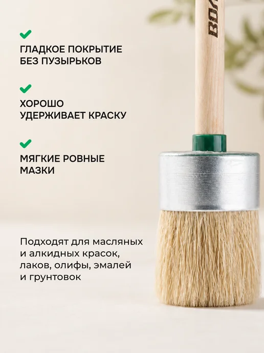 ВОЛАТ Кисть малярная для краски круглая 65 мм, вариант, фото 2