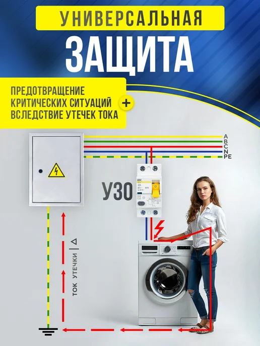 Iek УЗО 32А 30мА АC, белый, фото 3