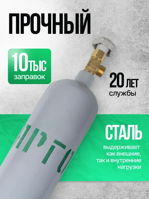 ЯРПОЖИНВЕСТ Бесшовный аргоновый баллон 5 л, 5 л, фото 2