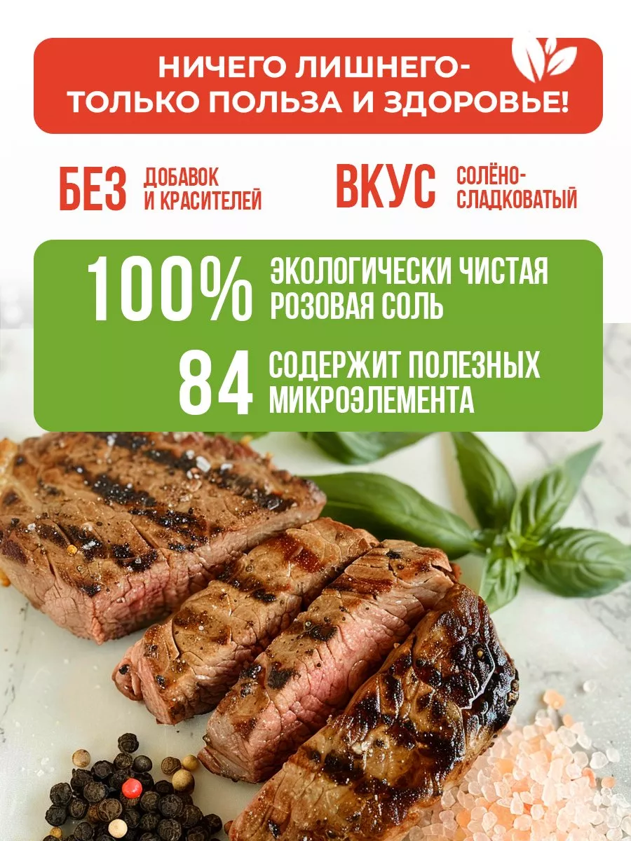 Соль гималайская розовая для мельницы 1,2 кг LAB NATURE 74211840 купить за  284 ₽ в интернет-магазине Wildberries