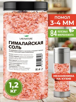 Гималайская соль розовая для мельницы 1,2 кг LAB NATURE 74211840 купить за 336 ₽ в интернет-магазине Wildberries