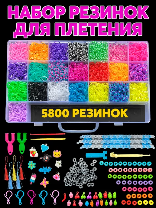 Резинки для плетения браслетов, 600 шт, цветные, с крючком, Tukzar