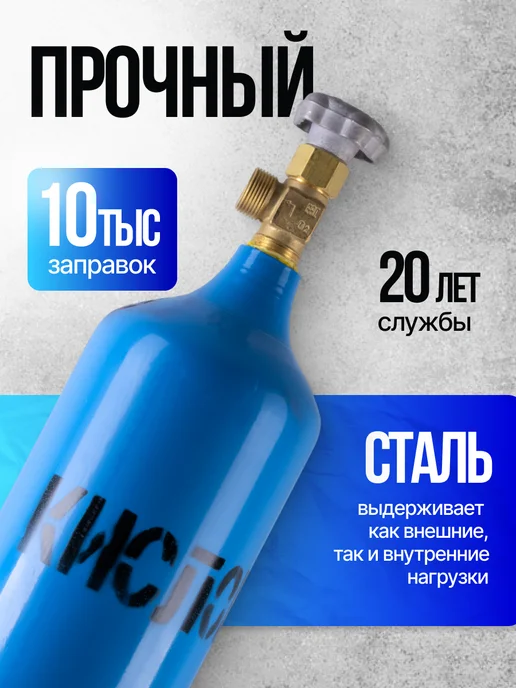 ЯРПОЖИНВЕСТ Бесшовный кислородный баллон 5 л, 5 л, фото 2
