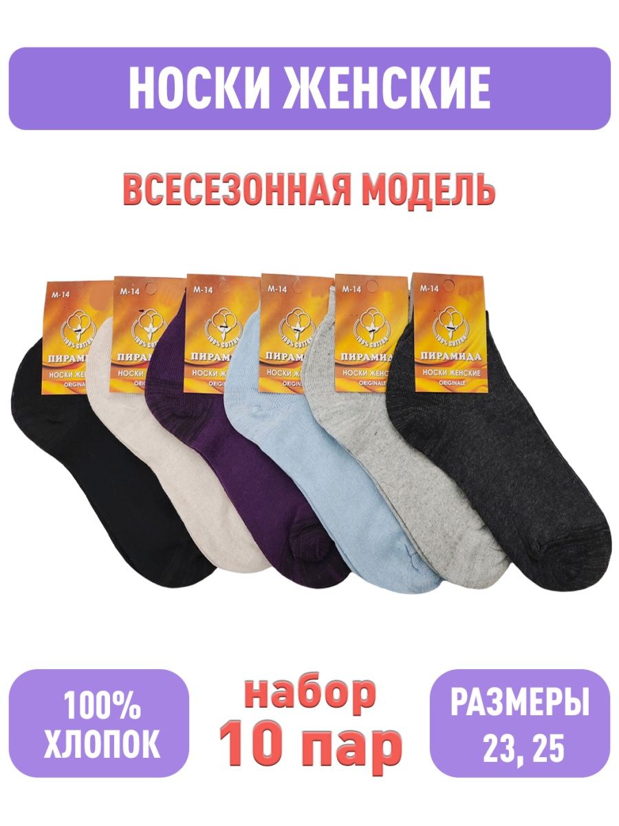 Носки хб женские