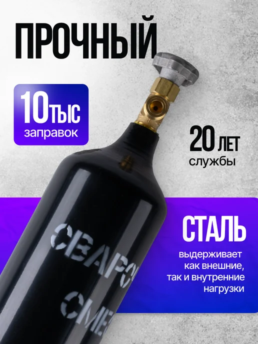 ЯРПОЖИНВЕСТ Бесшовный баллон для сварочной смеси 5 л, 5 л, фото 2