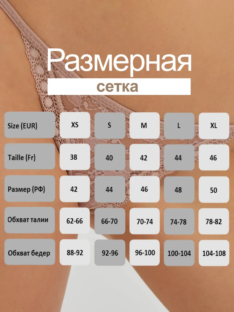 Oyma naxışlı string