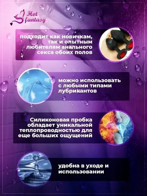 Hot fantasy Анальная пробка Анальные игрушки Со стразой Набор 3шт Втулка, 3 шт, фото 5