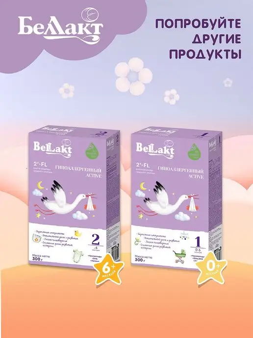 Беллакт Молочная смесь для детей "Bellakt Active 3" 12+мес 300г, 300 г, фото 5