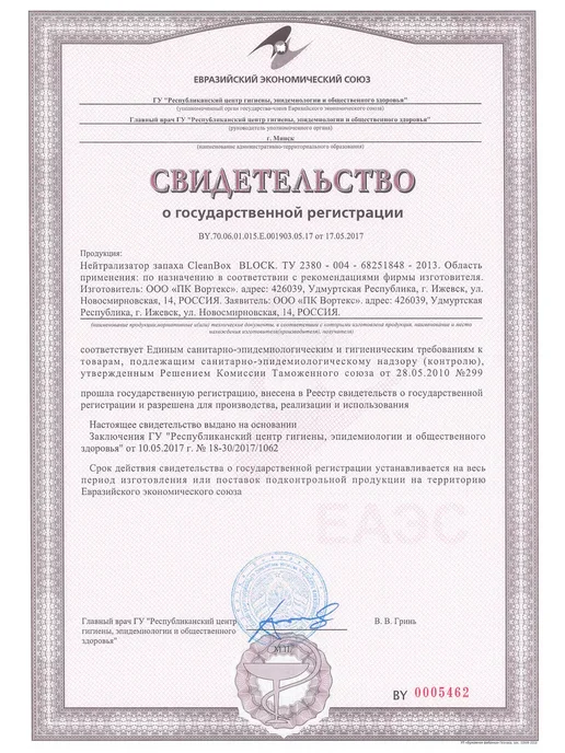 Clean box Нейтрализатор запаха животных, пота, мочи, для дома кофе, фото 7