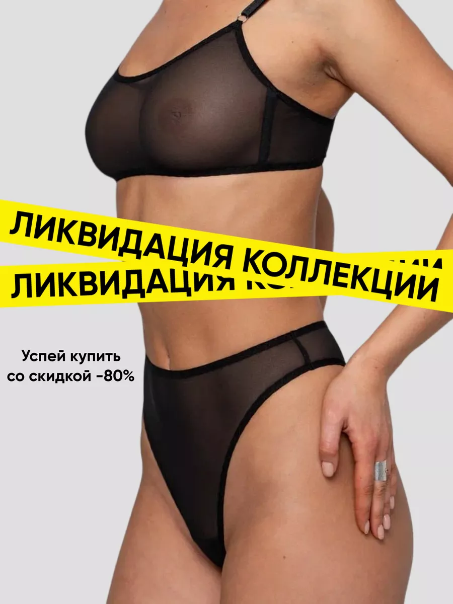 Комплект нижнего белья...