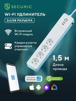 Умный Wi-Fi удлинитель с 2 USB-портами SECURIC 74219215 купить за 1 138 ₽ в интернет-магазине Wildberries