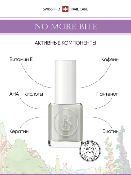 BERENICE Горький лак против обгрызания ногтей Некусайка No More Bite, белый, фото 3