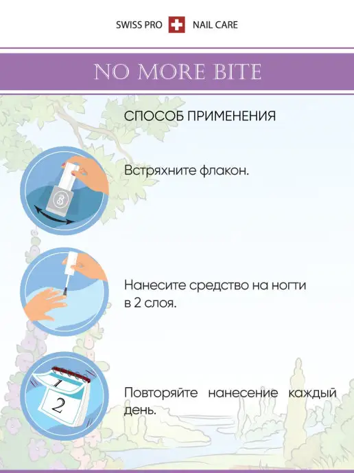 BERENICE Горький лак против обгрызания ногтей Некусайка No More Bite, белый, фото 5