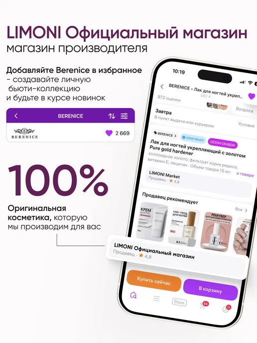 BERENICE Горький лак против обгрызания ногтей Некусайка No More Bite, белый, фото 6