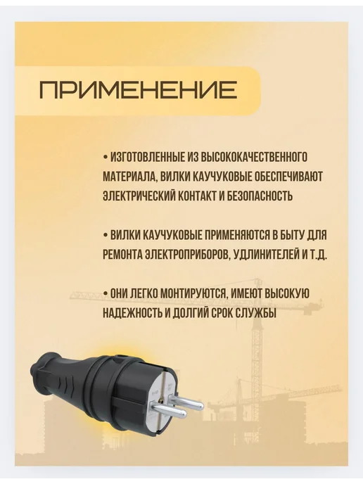 NE-AD Вилка электрическая каучуковая 220 В прямая, черный, фото 3