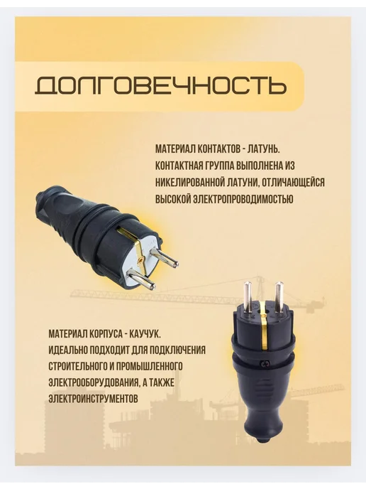 NE-AD Вилка электрическая каучуковая 220 В прямая, черный, фото 4