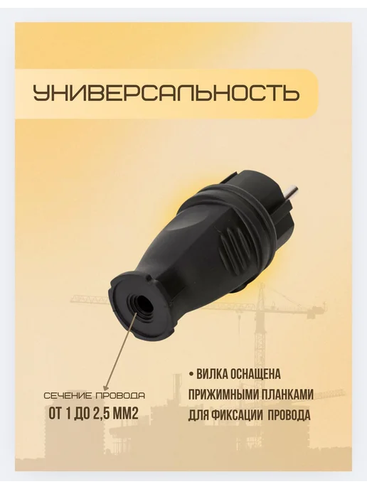 NE-AD Вилка электрическая каучуковая 220 В прямая, черный, фото 5