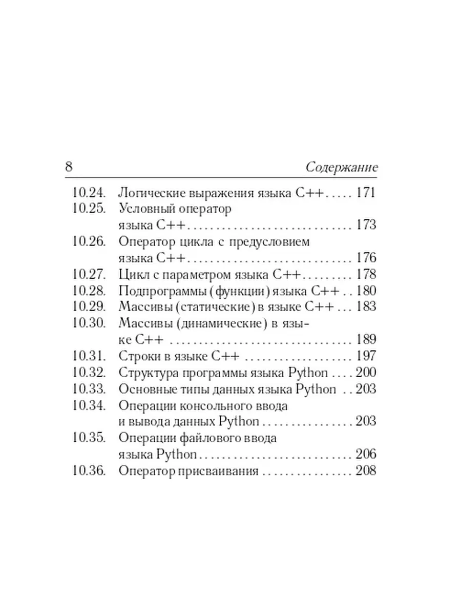 Информатика Карманный справочник 9-11 кл ЛЕГИОН 74224743 купить за 212 ₽ в  интернет-магазине Wildberries