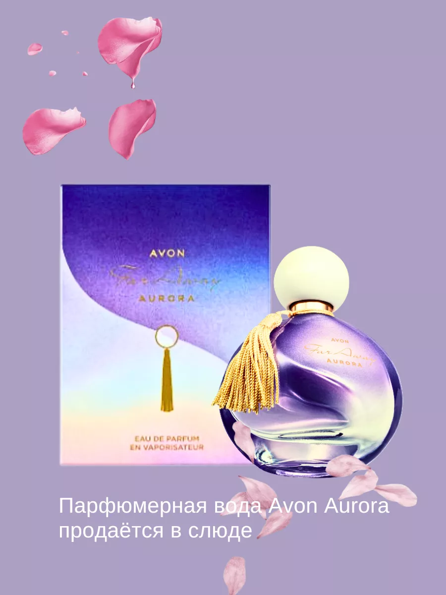 Парфюмерная вода Far Away Aurora 50 мл духи эйвон AVON 74225621 купить в  интернет-магазине Wildberries