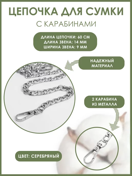 Сима-Ленд & Арт Узор Цепочка для сумки 60см, серый, фото 2