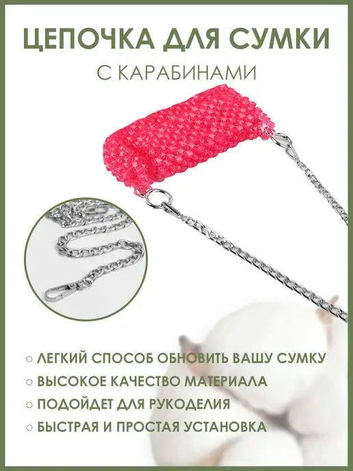 Сима-Ленд & Арт Узор Цепочка для сумки 60см, серый, фото 3