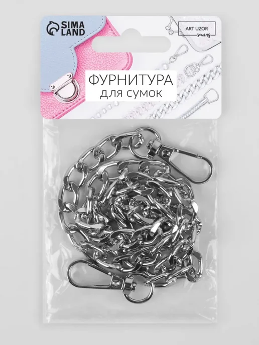 Сима-Ленд & Арт Узор Цепочка для сумки 60см, серый, фото 5