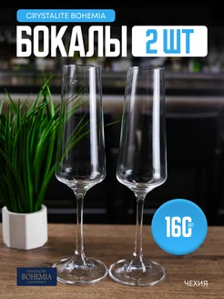 Набор фужеров для шампанского Corvus naomi 160 мл 2 шт Crystal Bohemia 74235393 купить за 590 ₽ в интернет-магазине Wildberries