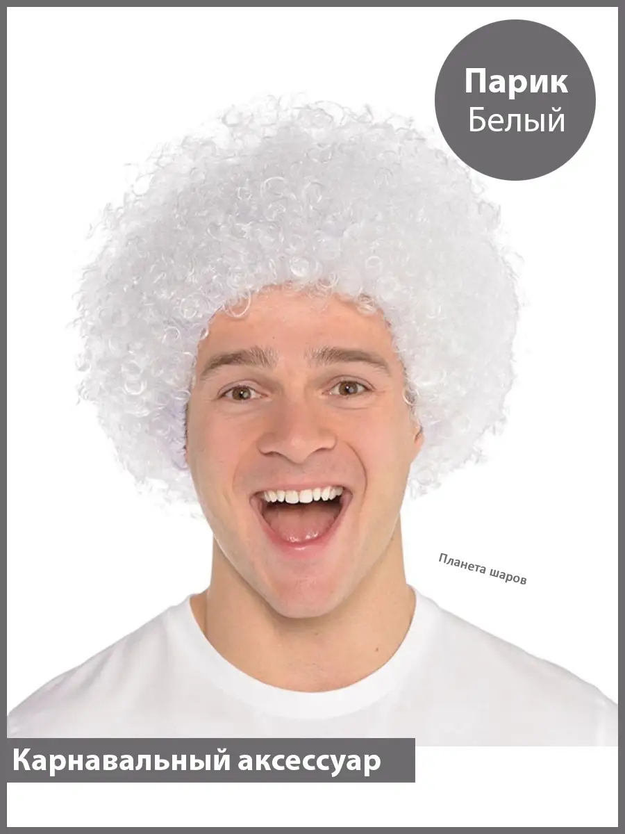 Черно-белый парик | Wigs | Aксессуары | Burte Карнавальные костюмы