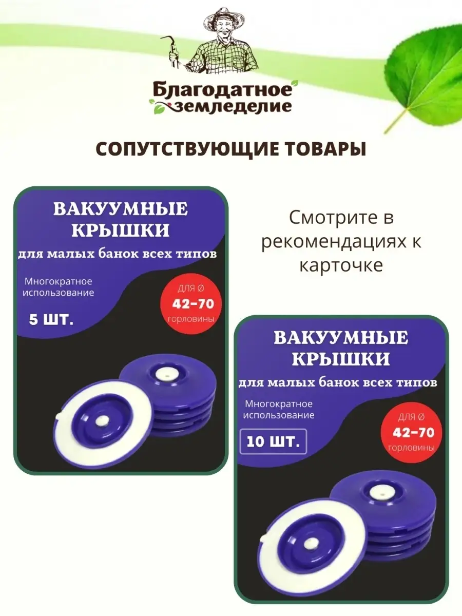 Вакуумный насос для банок ВАКС для консервирования хранения ИСТОК 74236733  купить за 294 ₽ в интернет-магазине Wildberries