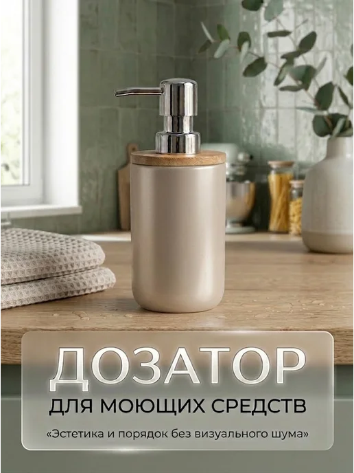 MilisBath Набор для ванны 3 предмета мыльница,дозатор,стакан для щеток, бежевый, фото 2