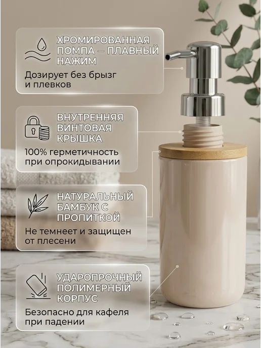 MilisBath Набор для ванны 3 предмета мыльница,дозатор,стакан для щеток, бежевый, фото 3