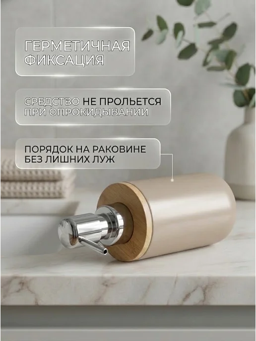 MilisBath Набор для ванны 3 предмета мыльница,дозатор,стакан для щеток, бежевый, фото 4