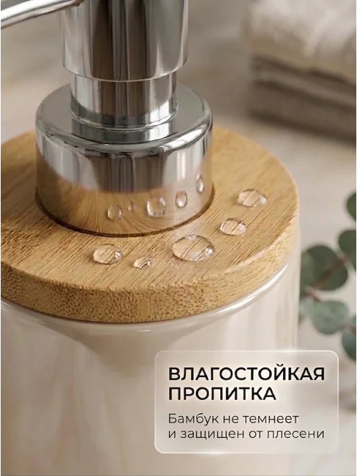 MilisBath Набор для ванны 3 предмета мыльница,дозатор,стакан для щеток, бежевый, фото 5
