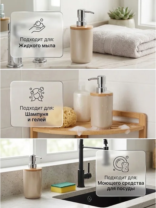 MilisBath Набор для ванны 3 предмета мыльница,дозатор,стакан для щеток, бежевый, фото 6