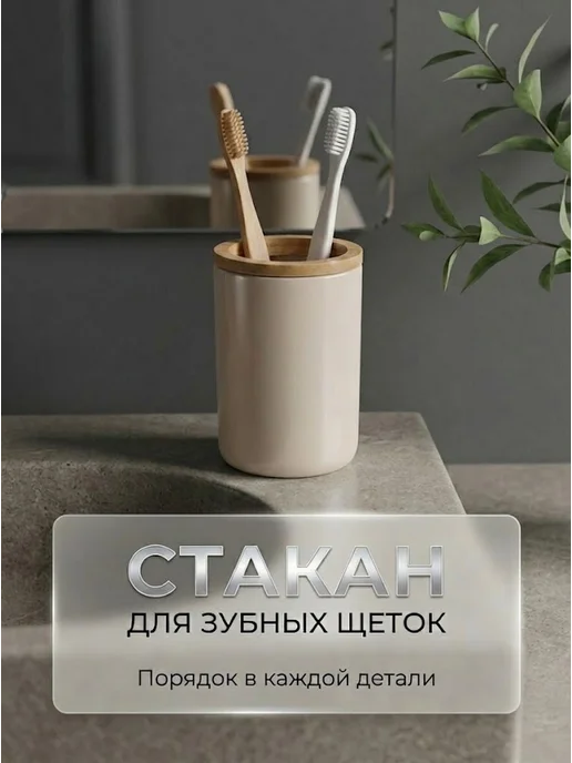 MilisBath Набор для ванны 3 предмета мыльница,дозатор,стакан для щеток, бежевый, фото 8