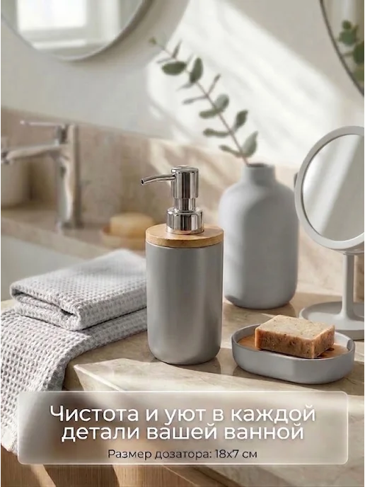 MilisBath Набор для ванны 3 предмета мыльница,дозатор,стакан для щеток, серый, фото 7