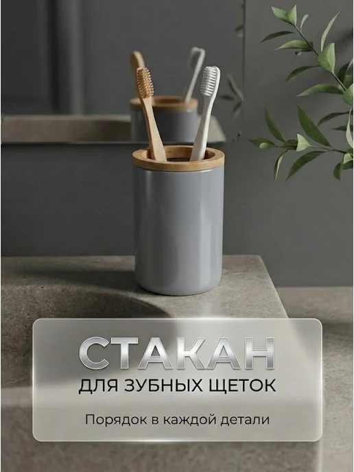 MilisBath Набор для ванны 3 предмета мыльница,дозатор,стакан для щеток, серый, фото 8